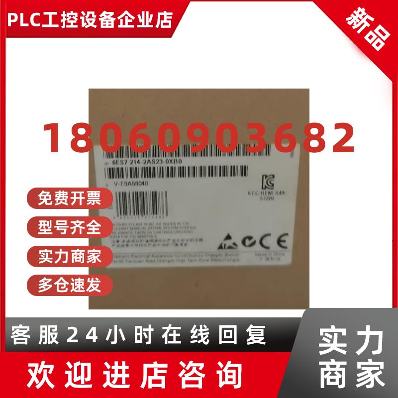 议价6ES72142AS230XB0 西门子S7-200 CPU224XPSI 6ES7214-2AS23-0