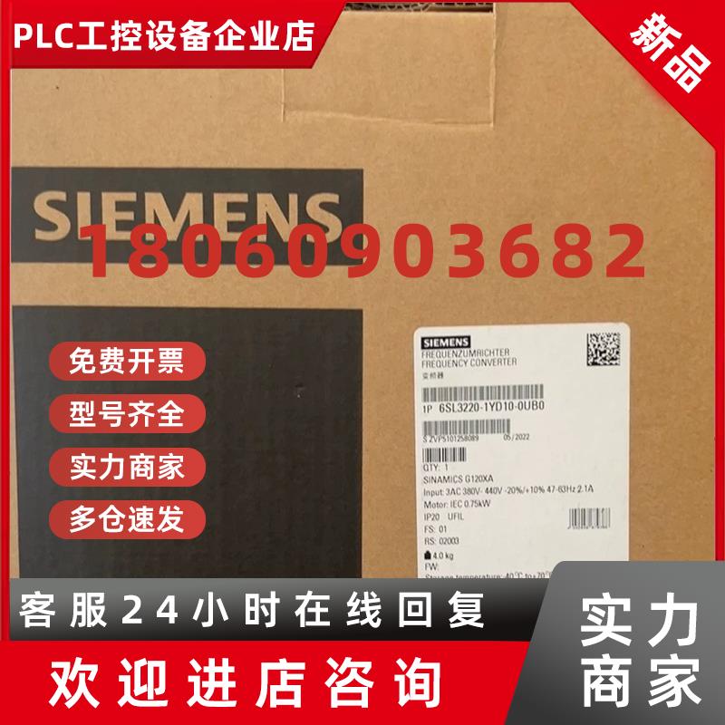 议价西门子G120XA变频器6SL3220-1YD10/12/14/16/18/20/22-0UB0议