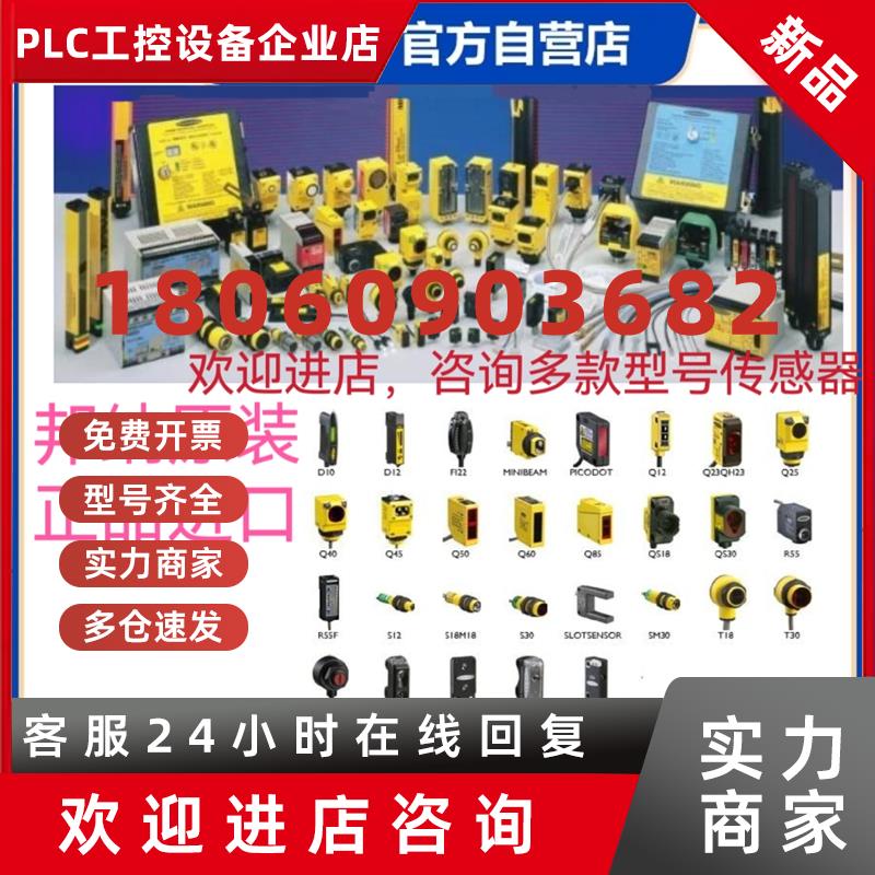 议价光电开关QS18VNLLP传感器 QS18VP6AF300Q5原装 QS18VP6CV45咨