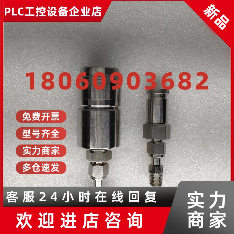 议价SWAGELOK世伟洛克不锈钢316液压快速接头QTM4--316--PATENTED