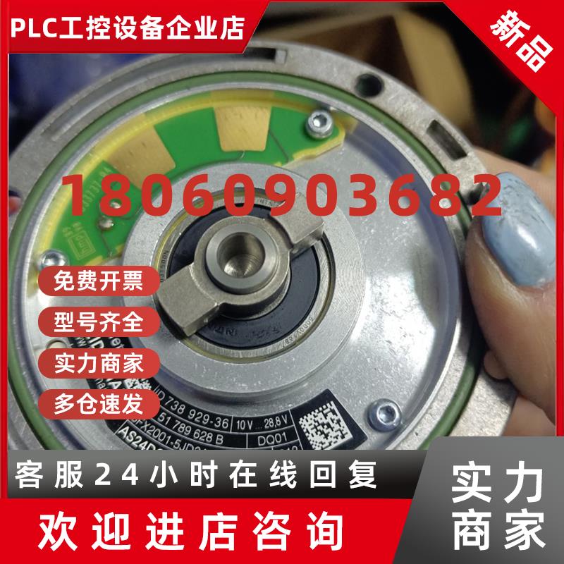 议价西门子编码器6FX2001-5JD24-2DA0   5JC22-3DA0   5JE20-2DA0