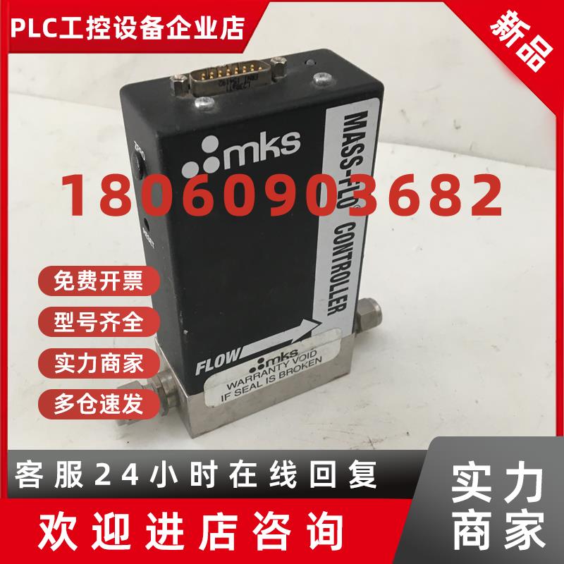 议价首单优惠-MKS流量计 1179BX22CS1BV 现货 议价
