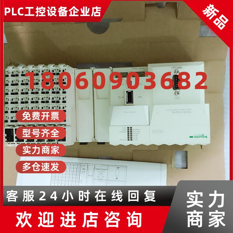 议价施耐德PLC模块 TM2AMM3HT M218 离散量I/O 扩展模块