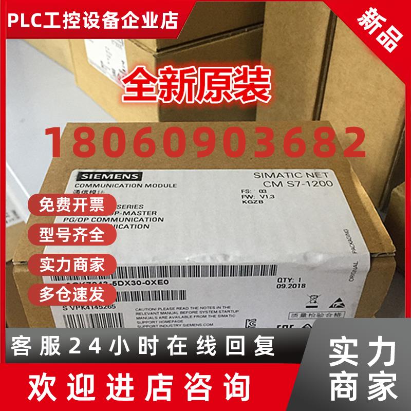 议价6GK7243-5DX30-0XE0西门子通讯模块CM1243-56GK72435DX300XE0