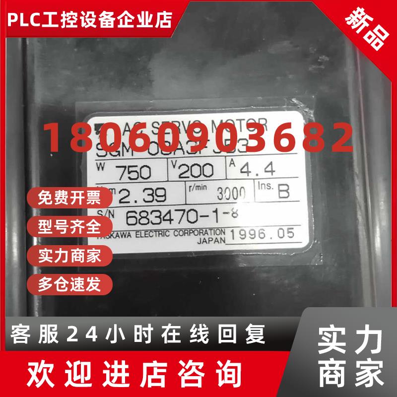 议价SGM-08A3FJ53安川伺服电机功能包好  议价