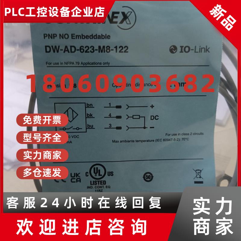 议价DW-AD-623-M8-122康睿得传感器全新原装正品现货