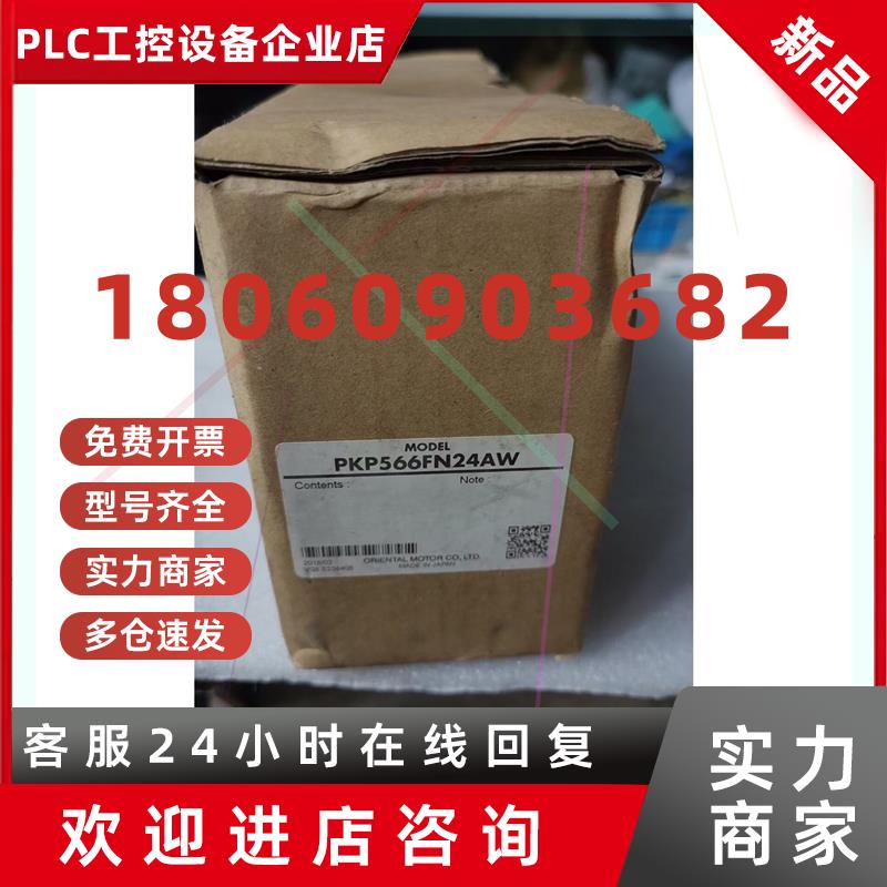 议价东方马达PKP566FN24AW 原装正品 实物拍摄   库