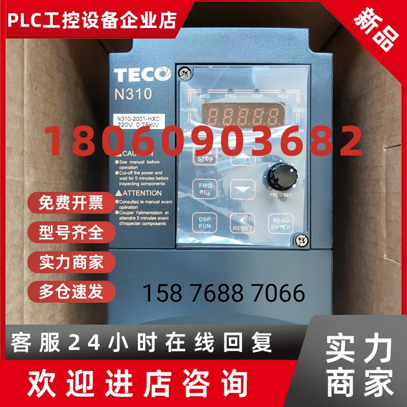 议价台安变频器N310-20P5-HXC 全新代替N2-2P5-HC 同样安装尺寸