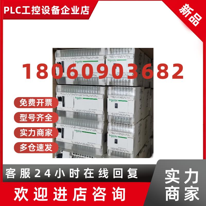 议价TM2DMM16DRTN 正品拆机施耐德PLC扩展模块 包好 成色好