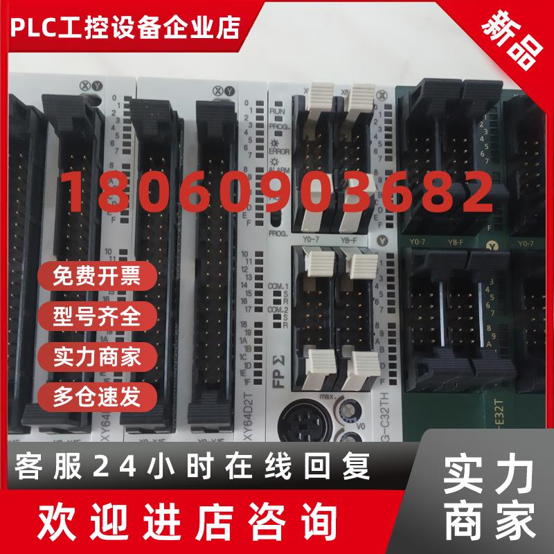 议价松下FP0-C10RS TC4 FP0R-E32T FPG-C32TH XY64D2T AFP08