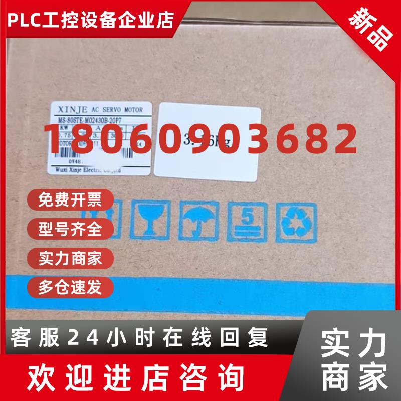 议价信捷电机 MS-80STE-M2430B-20P7 品多型号全价优问客服