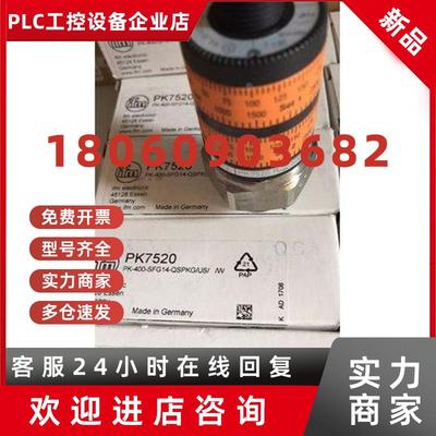 议价原装IFM易福门PK6734PK7520PK7521PK7522PK7523PK7524