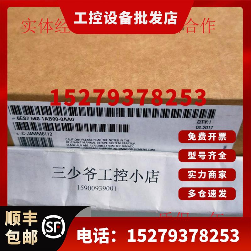 议价西门子6ES7540-1AD00-0AA0SIMATICS7-1500RS-232BA通讯模块