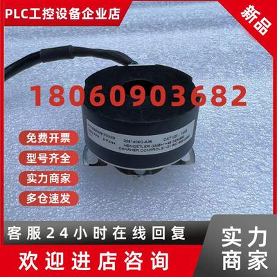 议价亨士乐HENGSTLER编码器HC182500/81F0XK9伺服电机编码器