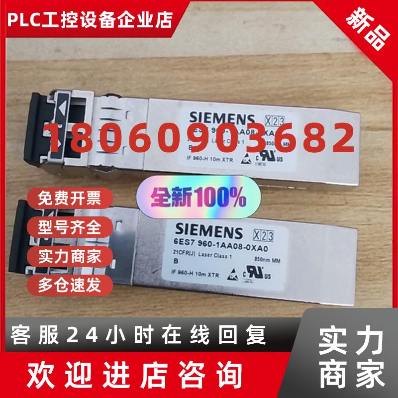 议价6ES7960-1AA08-0XA0图议价