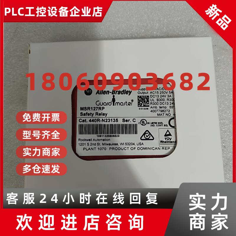 议价AB罗克韦尔安全继电器MSR127RP 440R-N23135全新原装正品现货