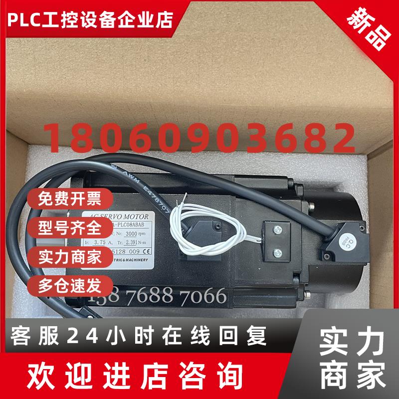 议价东元伺服JSMA-PUC08ABAB-1+JSDEP-20A-B