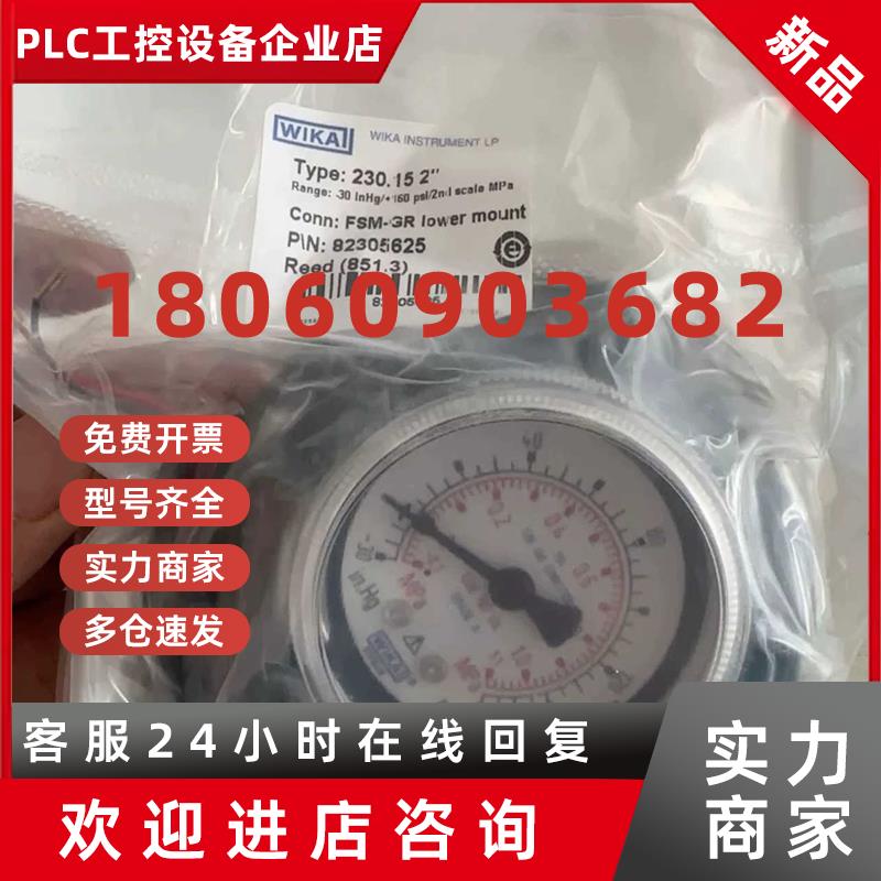 议价WIKA 威卡1/4FVCR电接点带线压力表-30160适用