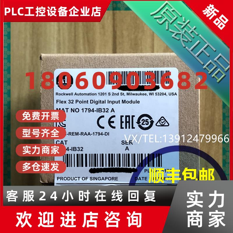 议价1794-IB32 1794-IC16 AB罗克韦尔PLC模块 质保一年 顺丰包邮