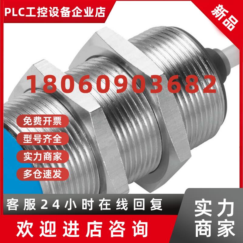 议价FESTO/费斯托 接近开关 SIED-M30B-ZS-K-L原装正品