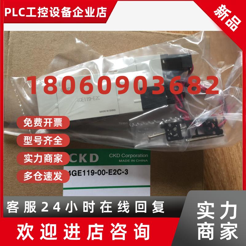 议价(议价)正品原装CKD电磁阀4GA220-E24GA229-E24GD239-C4GA12