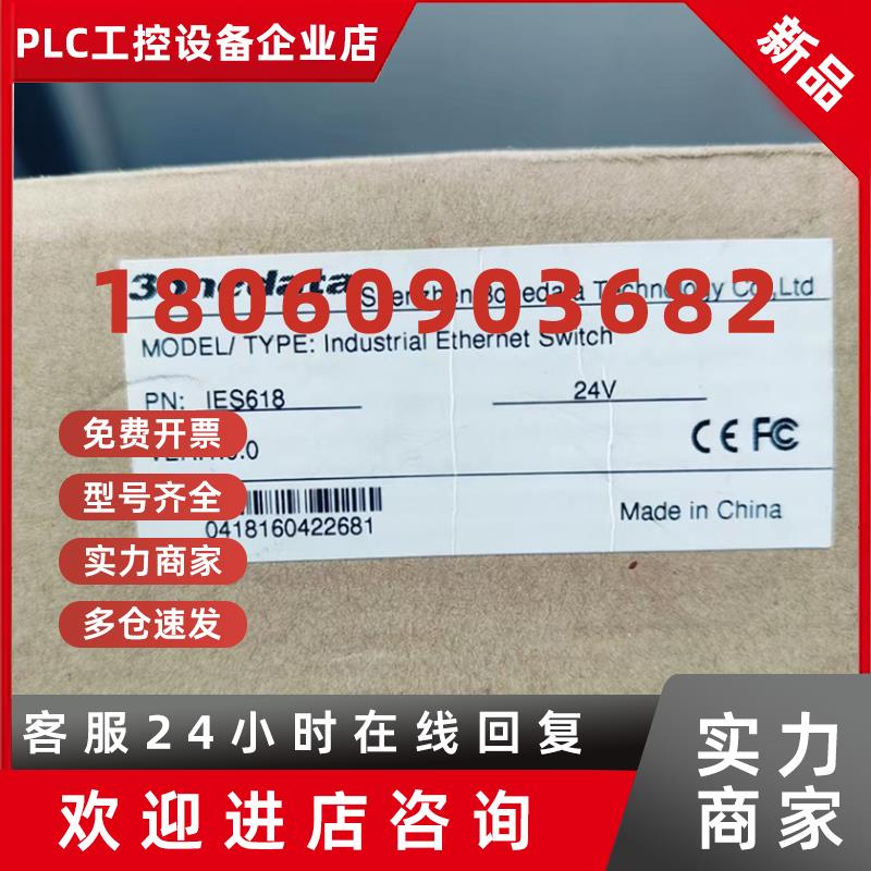 议价三旺工业交换机IES618-2P28 品多型号全价优问客服
