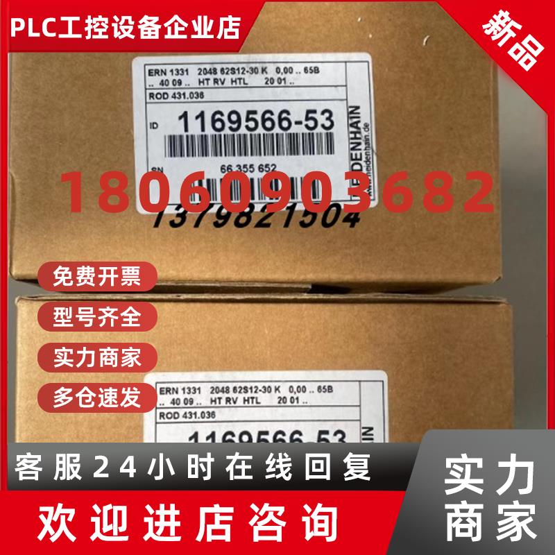 议价海德汉ERN1331/ROD431.036 2048 ID:1169566-53编码器