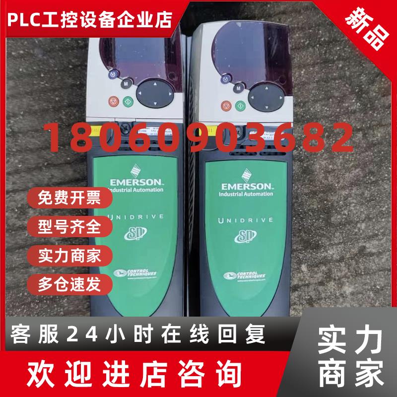 议价二手9新原装艾默生CT变频器SP1406功能完好可测试4-5.5kw