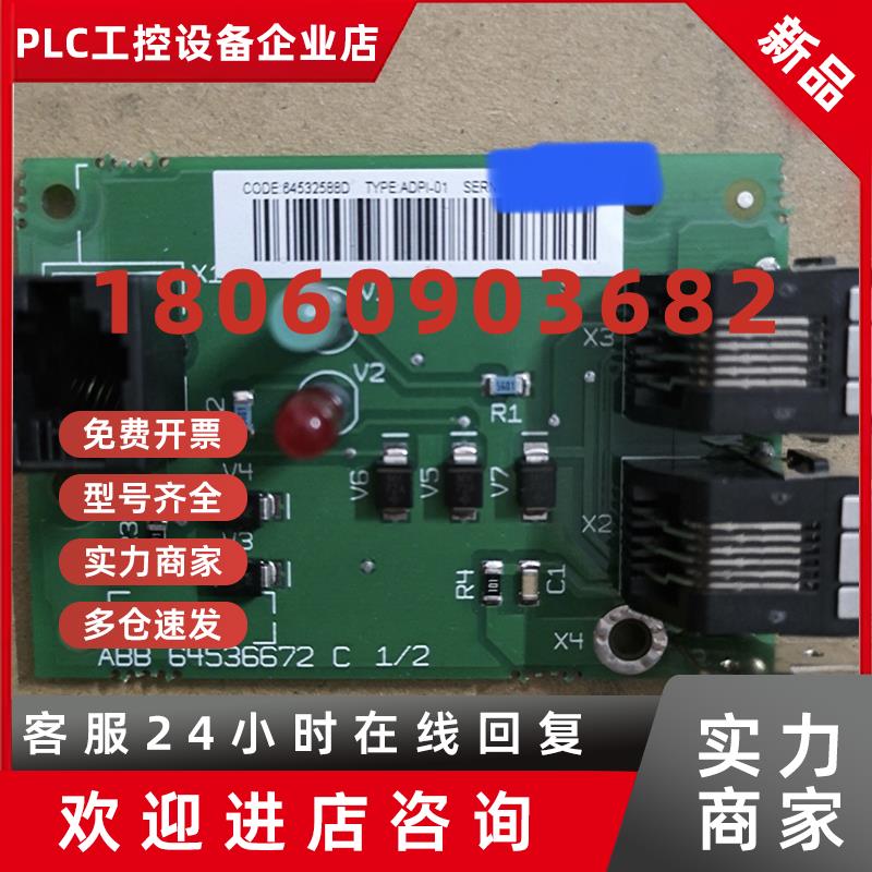 议价全新现货ADPI-01 ABB变频器ACS800接口线路板连接CDP312R面板