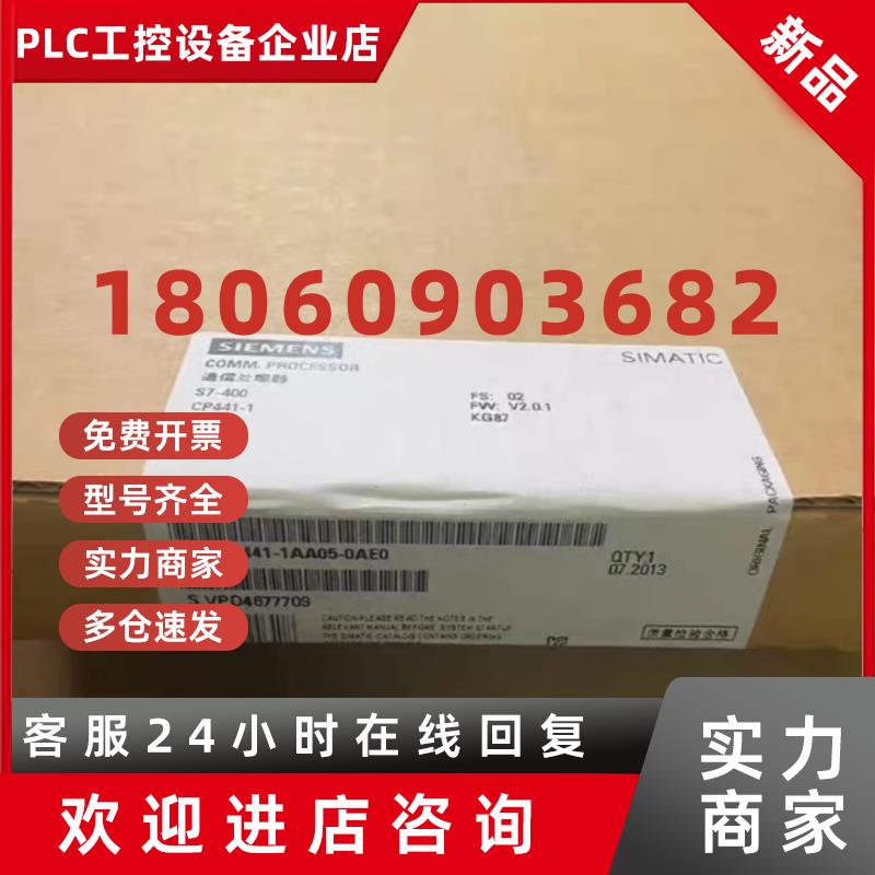 议价6ES7441 6ES7 441-1AA05/2AA05/1AA/04/03/02/2AA04/2AA-0AE0