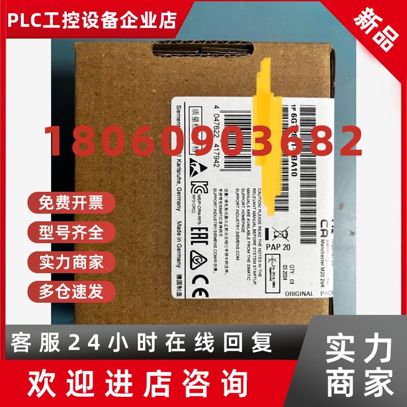 议价现货6GT2801-1BA10   西门子RFID读写头读码器议价