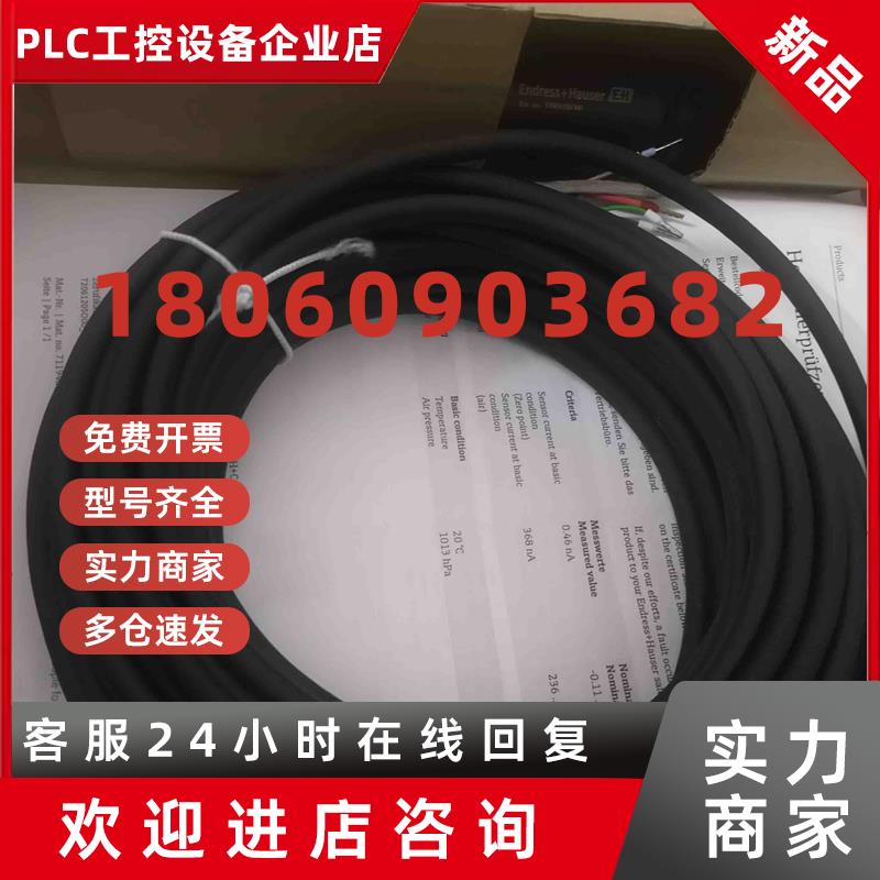 议价现货E+H溶解氧探头COS41-4F溶解氧电极COS41-4F传感器正品议