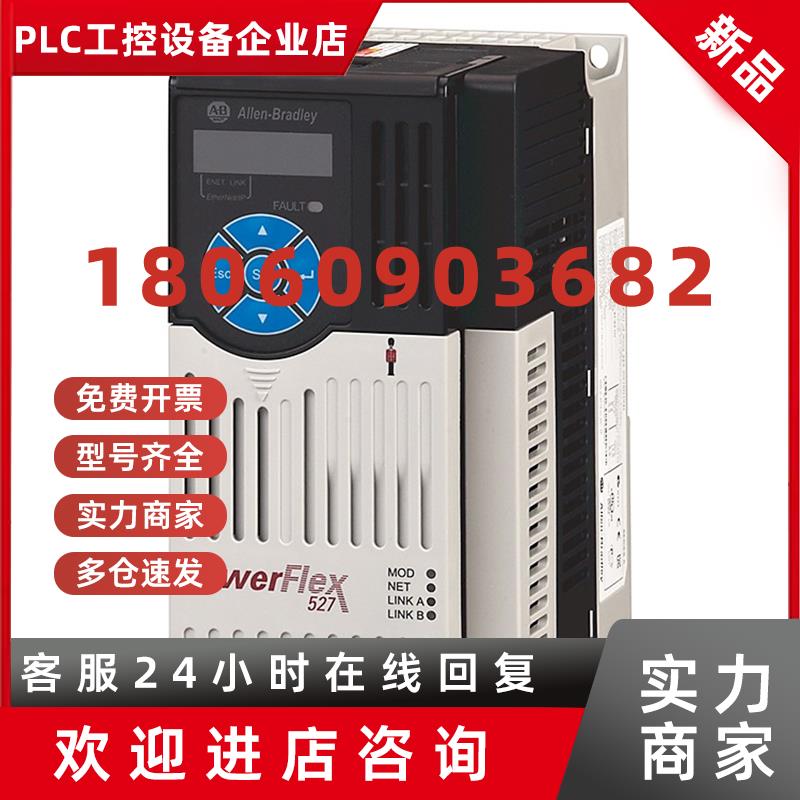 议价25C-A8P0N104 美国罗克韦尔 AB 变频器 25CA8P0N104 质保1年