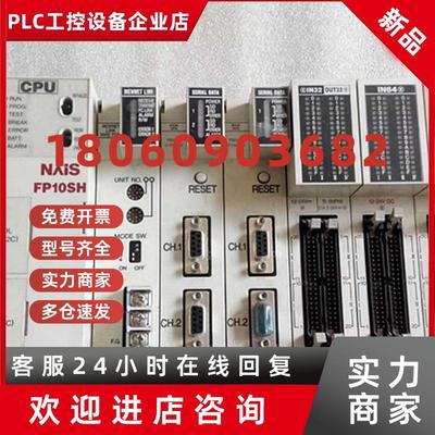 议价NAIS松下PLCFP3INPUTUNITAFP33027-F