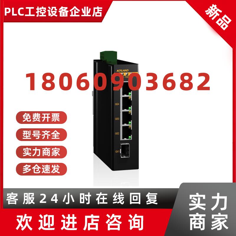 议价OPAL5G-1GX4GE-LV-LV东土Kyland千兆非网管型卡轨式交换机