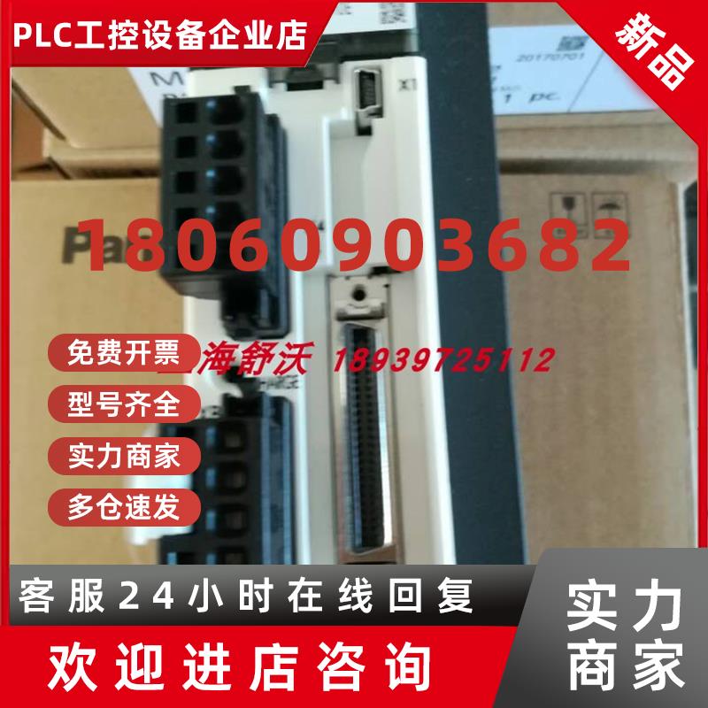 议价全新原装松下400w伺服驱动器MBDKT2510E 特价现货包邮