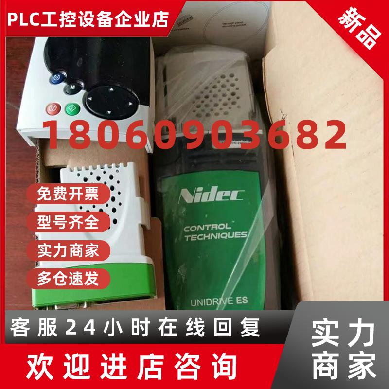 议价ES2403 优惠供应艾默生变频器质保实拍现货咨询议价