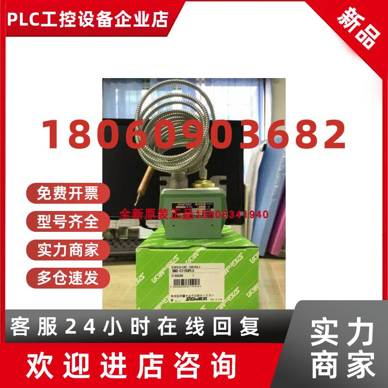议价原装鹭宫温度控制器BNS-C1070PL5TNS-C1070CPL3BNS-C1090PL5Q