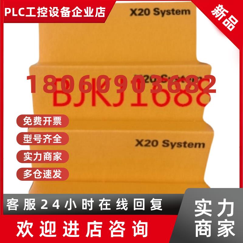 议价X20SA4430 贝加莱模块CPU全新原装议价现货  plc