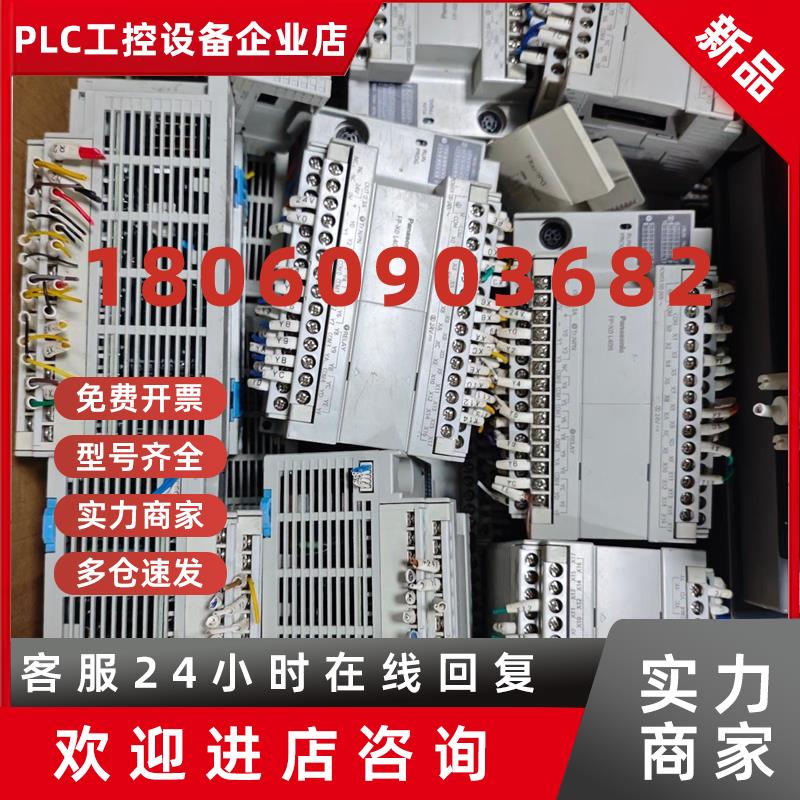 议价AFPX0L40R-F PLC 拆机件。成色如图 功