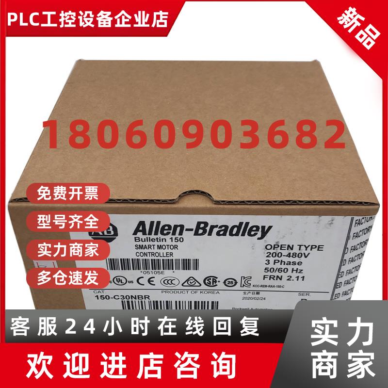 议价150-C30NBR电机控制器罗克韦尔Allen-Bradley全新现货150C30N