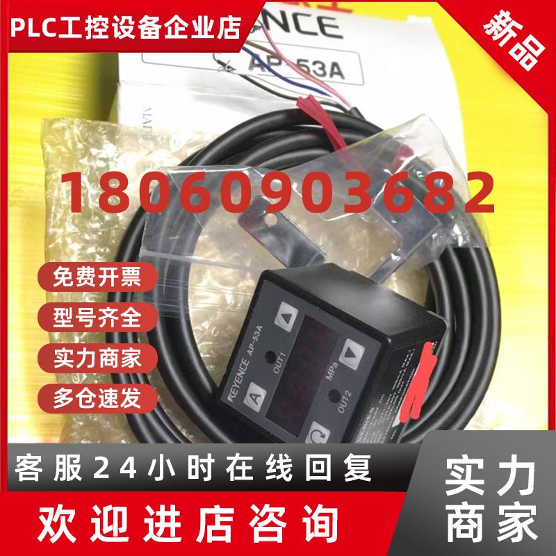 议价AP-53A基恩士KEYENCE全新原装销售议价