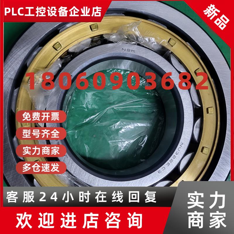 议价B75】NSK原装轴承NU322EC3/全新议价