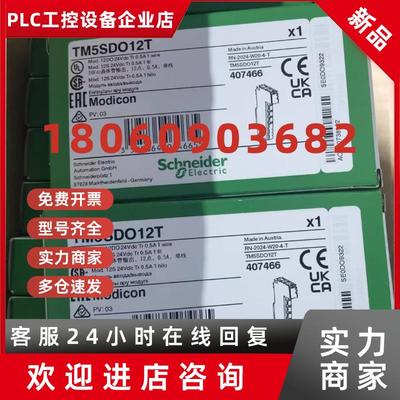 议价模块TM5SDI12D/SDO12T/SDI16D/SDO16T/AI2L/AI4L/AO2L/AO4L/A