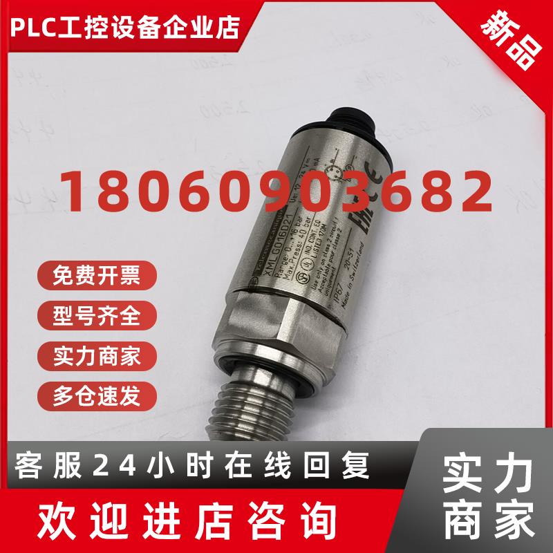议价Schneider施耐德压力感测器XMLG010D21压力变送器XMLG016D21