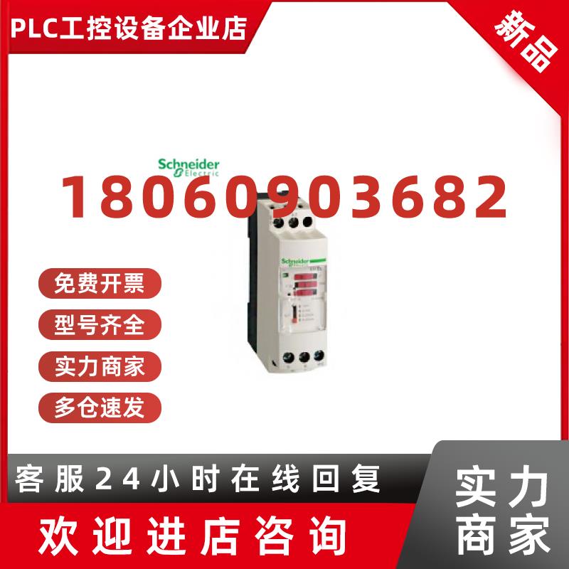 议价施耐德 电气 RMCL55BD RMCA61BD RMCV60BD 通用电压/电流变送