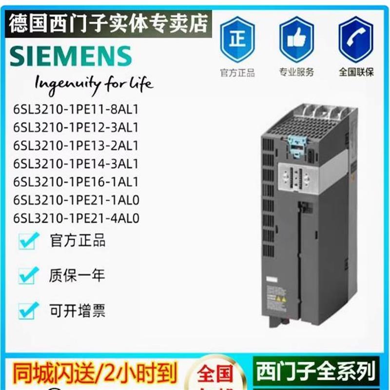 议价G120XA西门子6SL3220-1YD10/12/14/16/18/20/22/24/26/28-0UB
