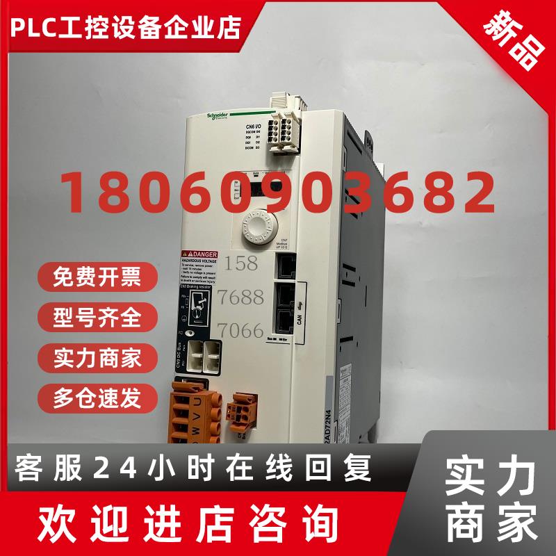 议价Schneider施耐德交流伺服驱动器LXM32AD72N4