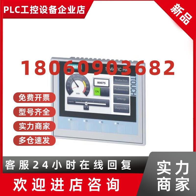 议价西门子6AV21240XC020AX0原装KTP400精致面板6AV2124-0XC02-0A