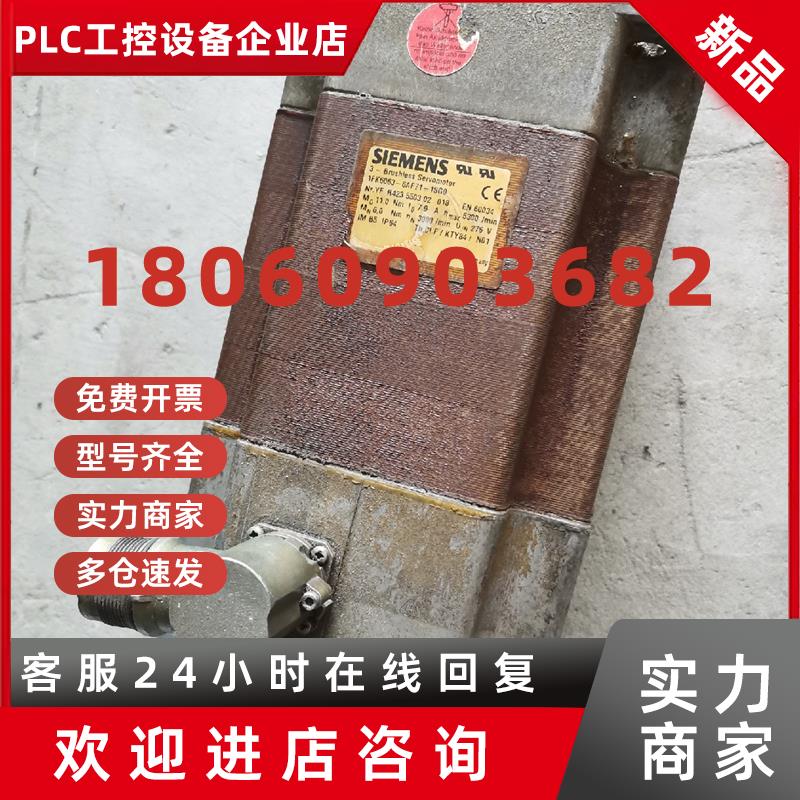 议价西门子伺服电机1FK6063-6AF71-1SG01AG0现货测试好功能正常